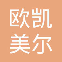 无锡欧凯美尔门诊部