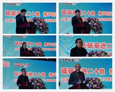 江昕轮胎20周年答谢会盛大召开,用实力引领着中国轮胎走向世界!