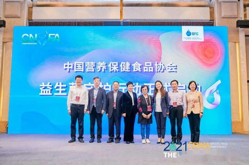 健合集团亮相中国特殊食品大会，以品质与创新引领欧凯集团行业升级
