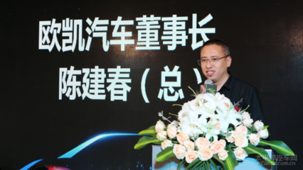 欧凯集团义乌幻凯星途体验中心盛大开业，引领未来出行新风尚