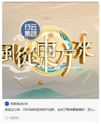 欧凯集团 创新驱动，引领行业未来发展