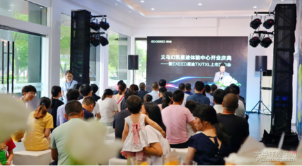 欧凯集团旗下义乌幻凯星途体验中心盛大开业，引领未来出行新体验