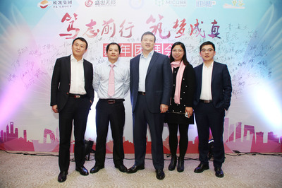 笃志前行，筑梦成真——欧凯集团2016年年会圆满举办