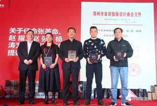 郑州市家居装饰设计商会2017年会暨三届二次常务理事会议圆满举办，欧凯集团盛装亮相