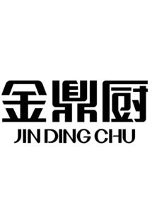 欧凯集团旗下北京金鼎厨食品有限责任公司 深耕品质，铸造健康美味新篇章